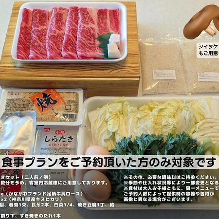 Stagione Hakone Yumoto Villa スタジオーネ箱根湯本villa Exteriör bild