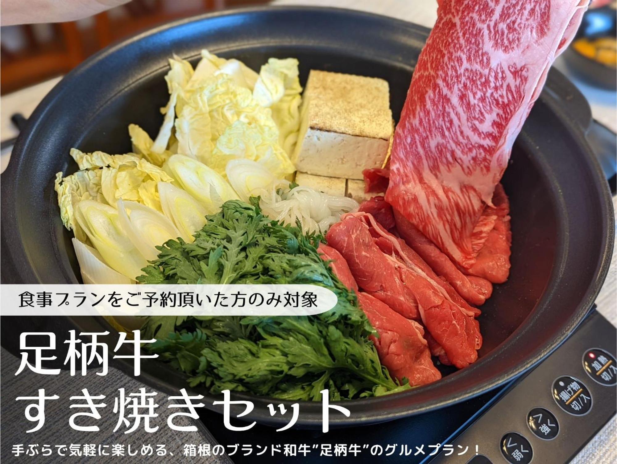 Stagione Hakone Yumoto Villa スタジオーネ箱根湯本villa Exteriör bild
